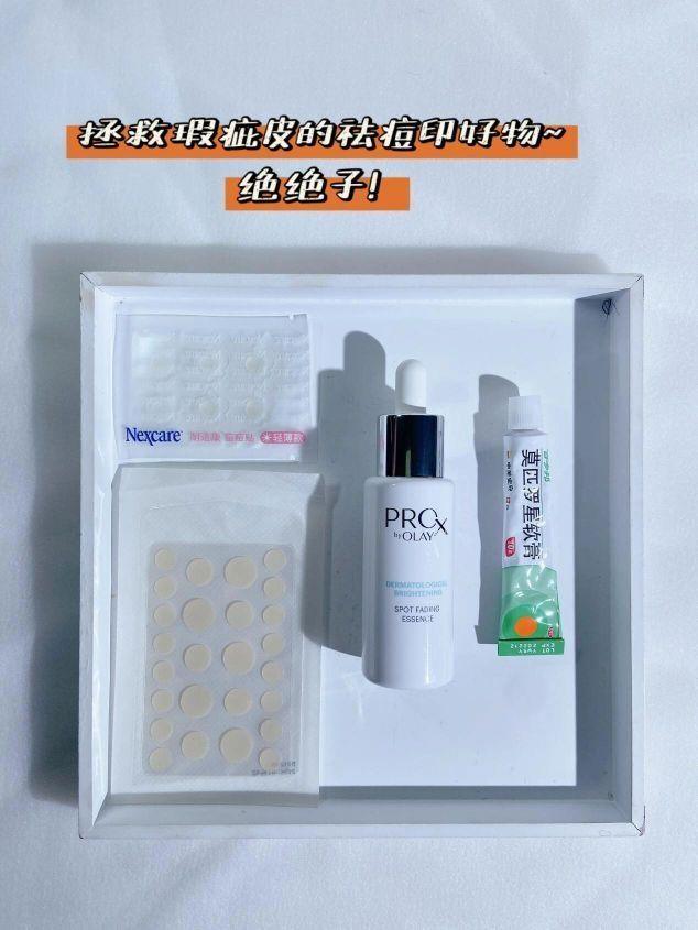 拯救瑕疵皮的祛痘印好物~绝绝子!